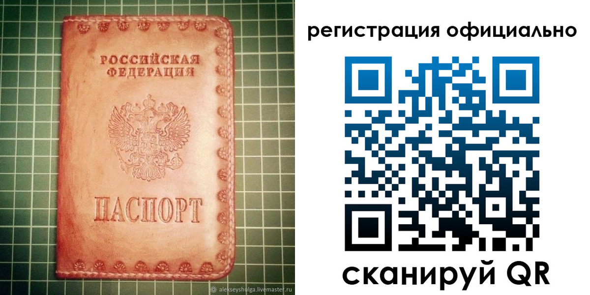 прописка 2025 в Шахунье