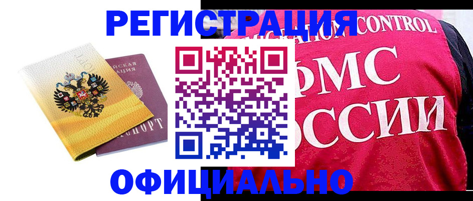 прописка для школы в Шахунье