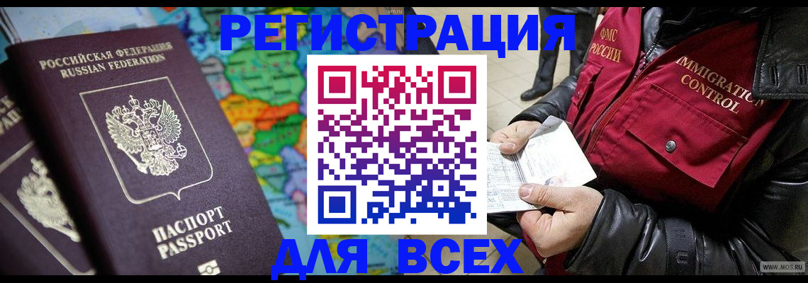 миграционный учет в Шахунье