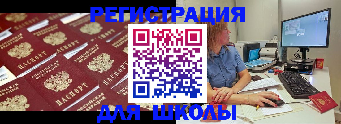 временная регистрация в квартире в Шахунье